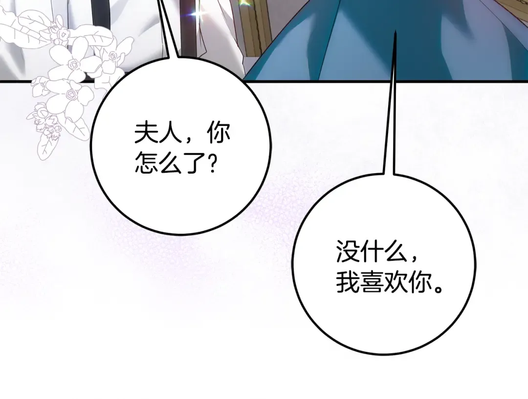 第3话 记录我们的成长 第137页