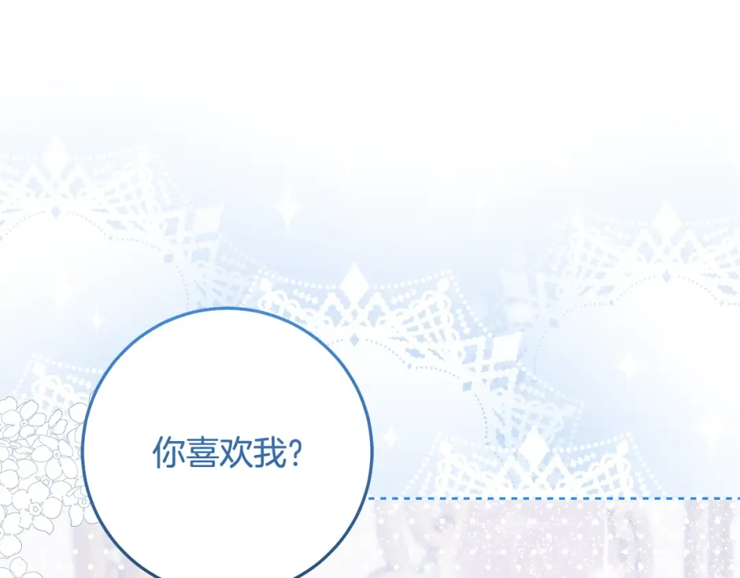 第3话 记录我们的成长 第138页