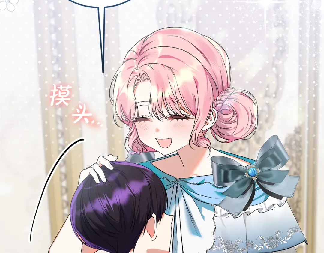 第3话 记录我们的成长 第139页