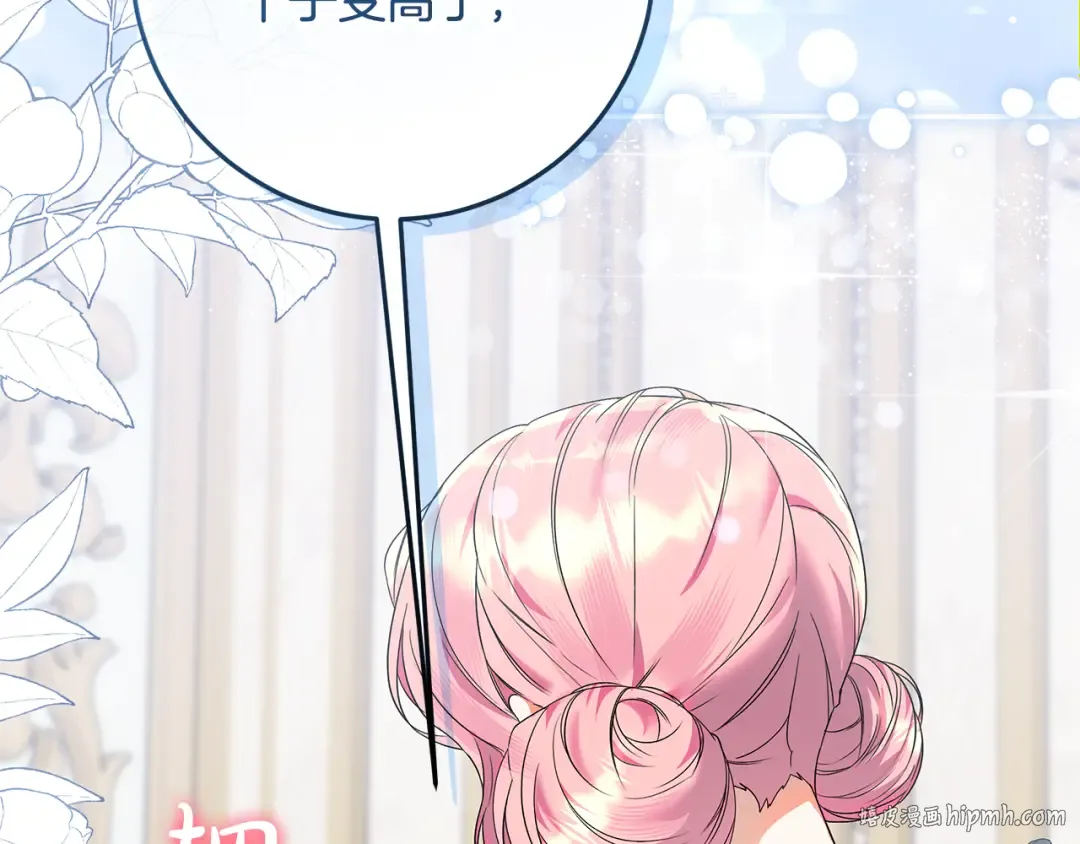 第3话 记录我们的成长 第144页