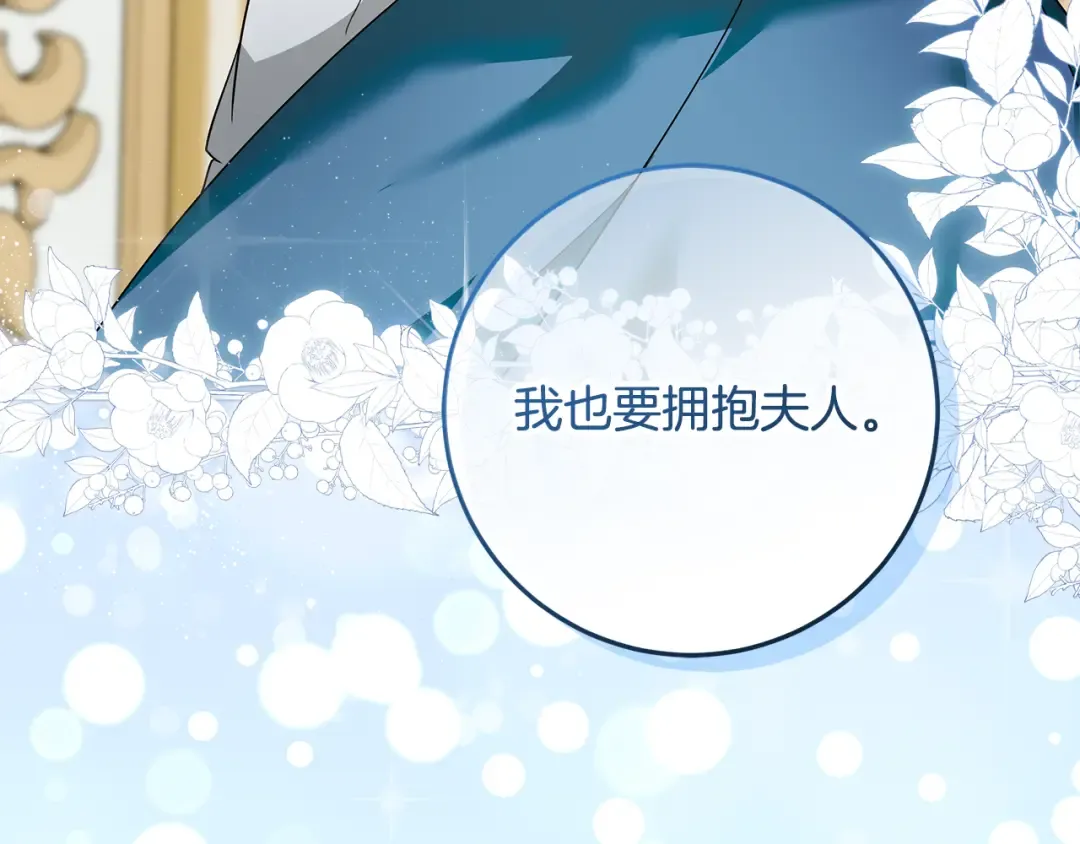 第3话 记录我们的成长 第146页