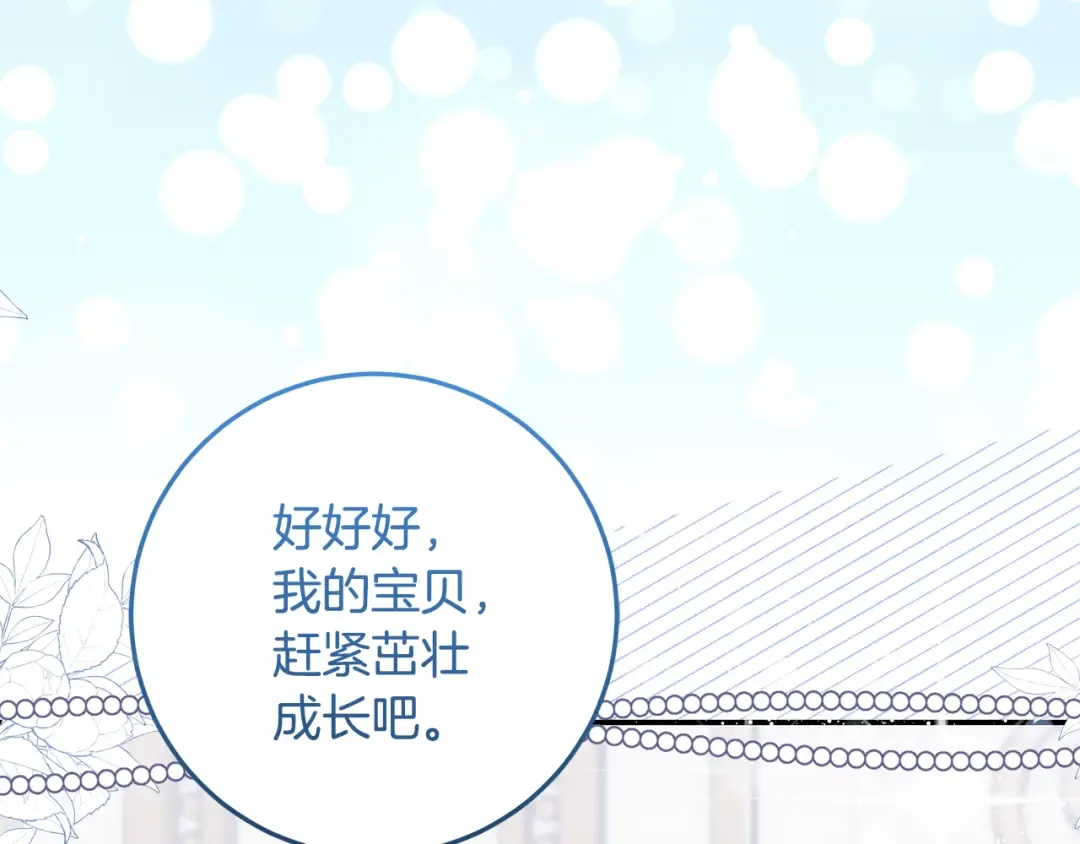 第3话 记录我们的成长 第147页