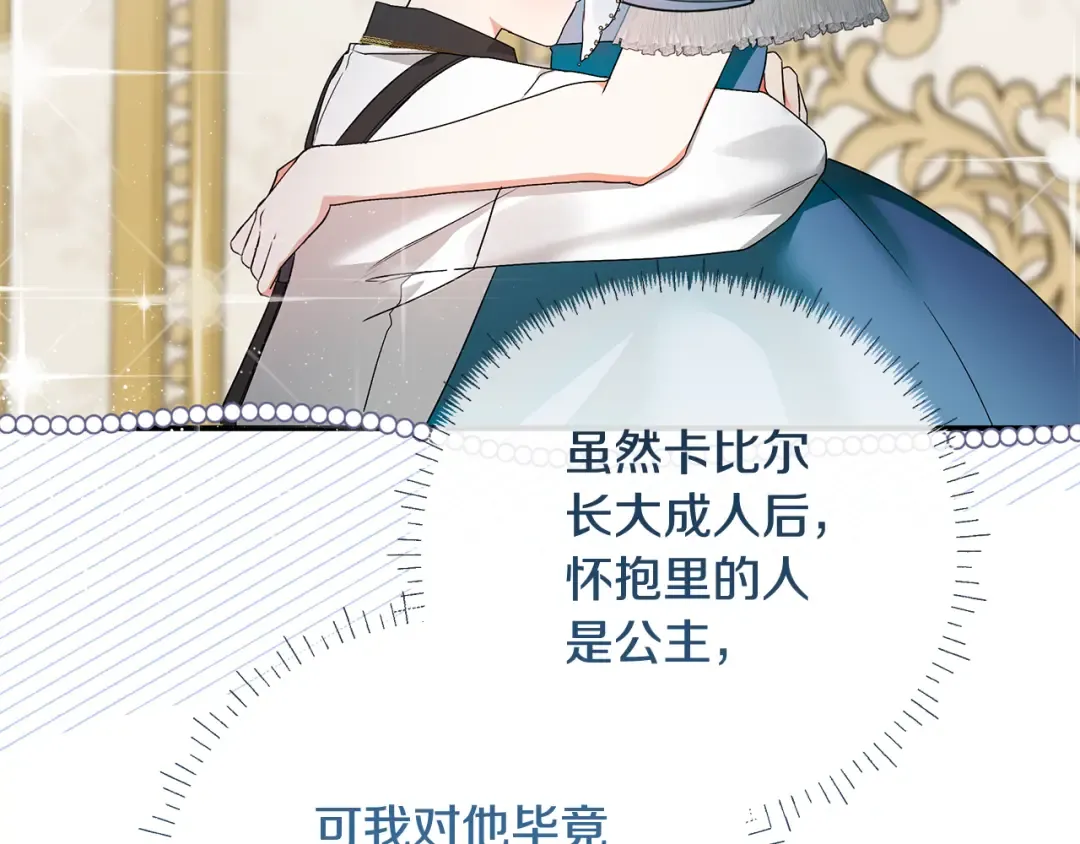 第3话 记录我们的成长 第149页