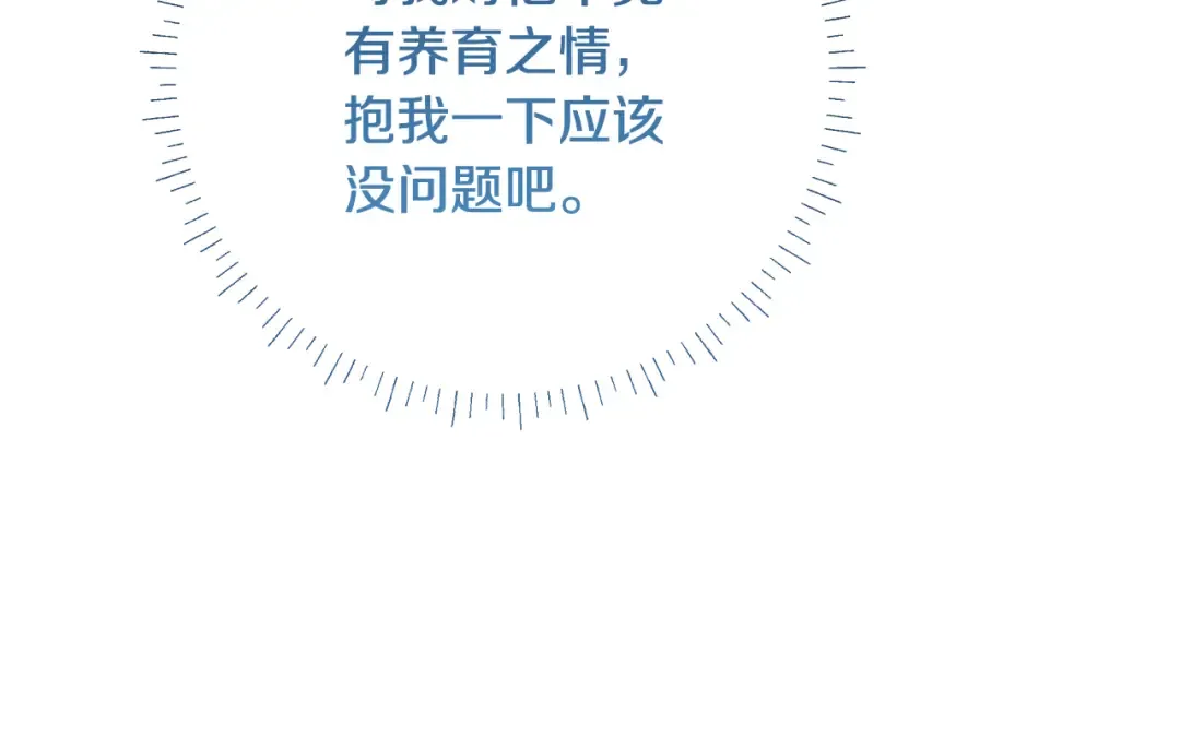 第3话 记录我们的成长 第150页