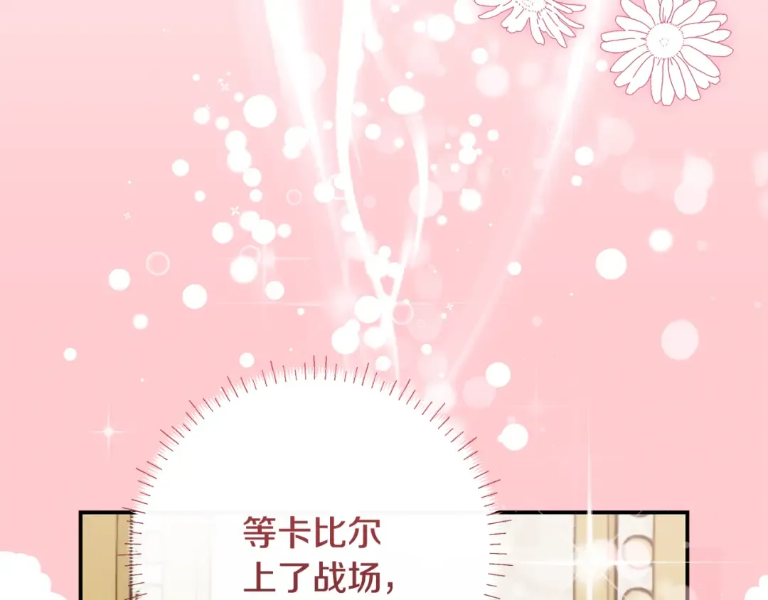 第3话 记录我们的成长 第154页