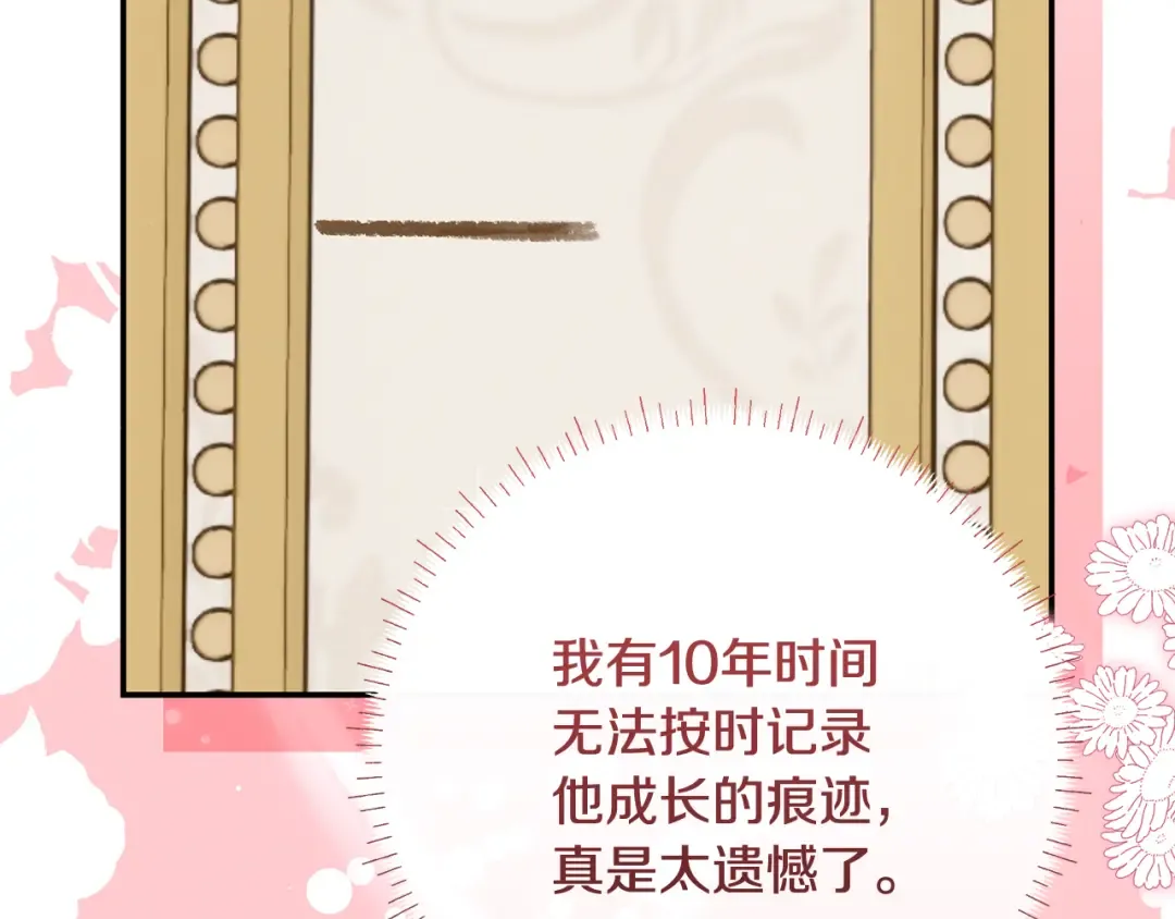 第3话 记录我们的成长 第156页
