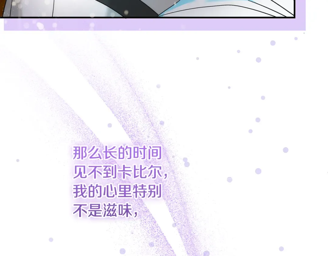 第3话 记录我们的成长 第163页