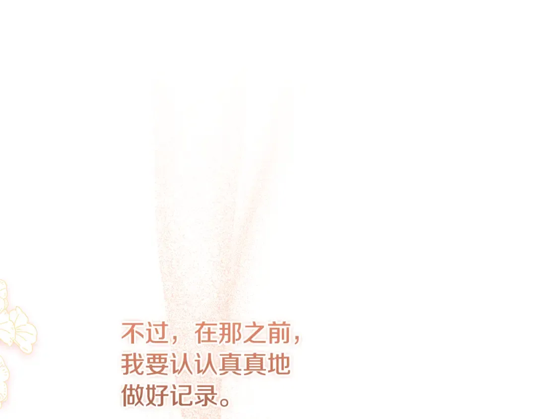 第3话 记录我们的成长 第170页