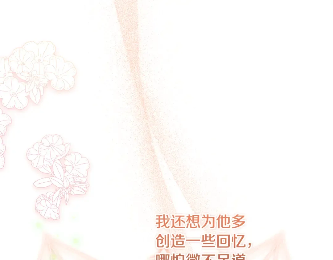 第3话 记录我们的成长 第171页