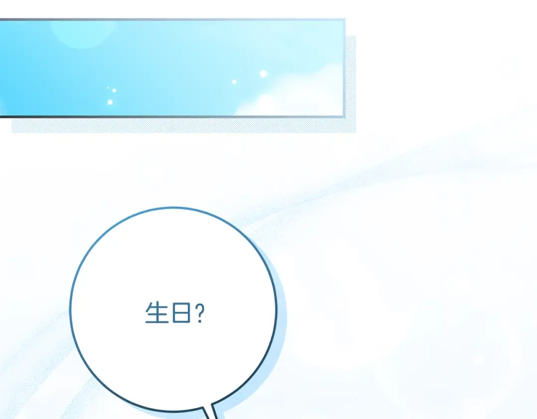 第3话 记录我们的成长 第178页