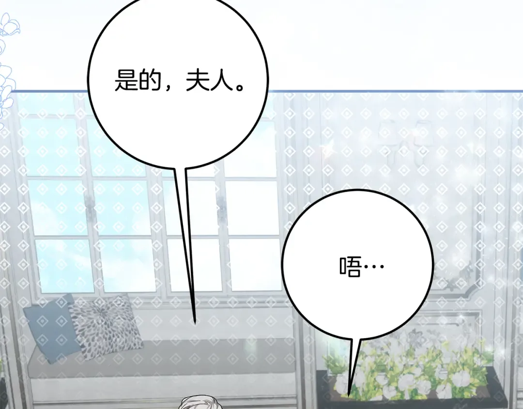 第3话 记录我们的成长 第182页