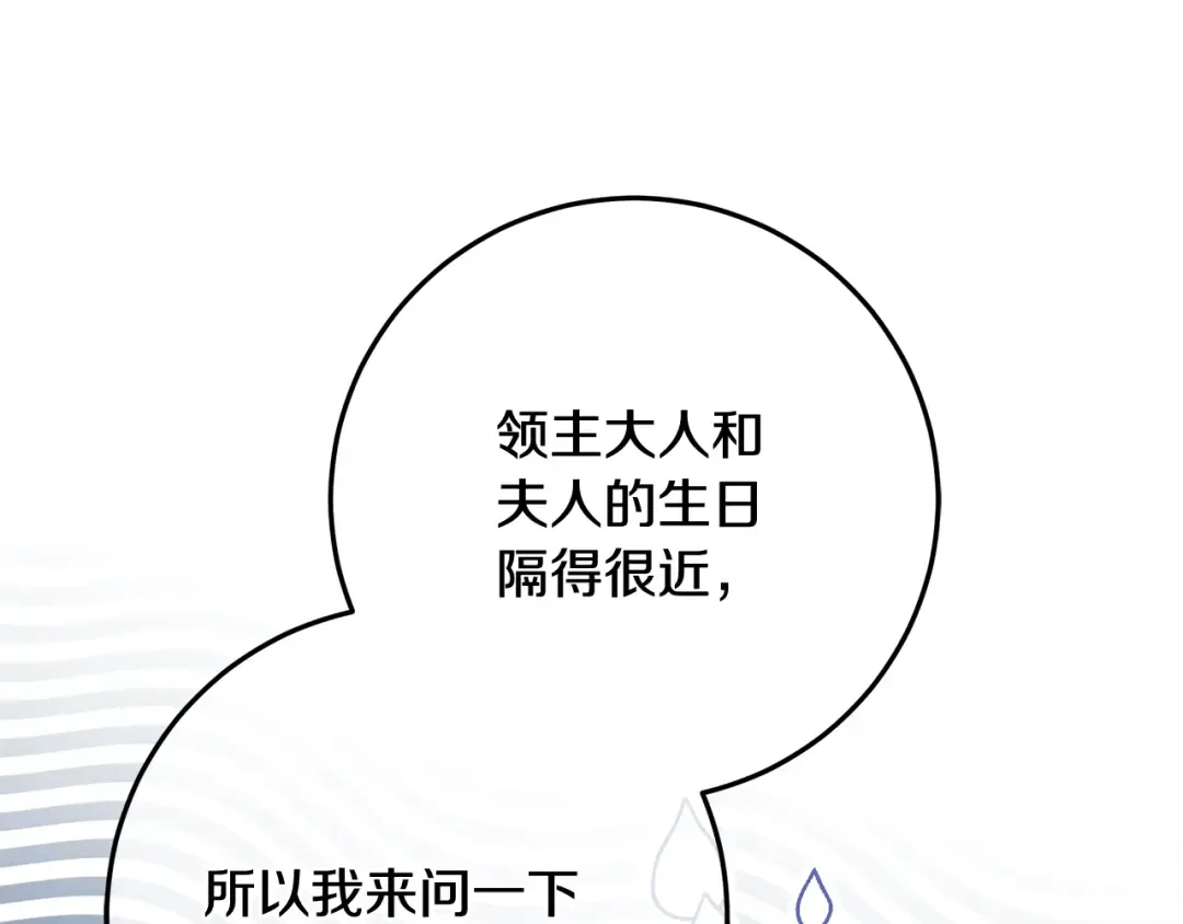第3话 记录我们的成长 第185页