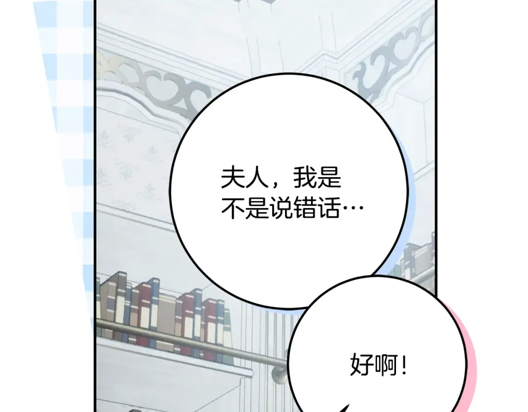 第3话 记录我们的成长 第189页