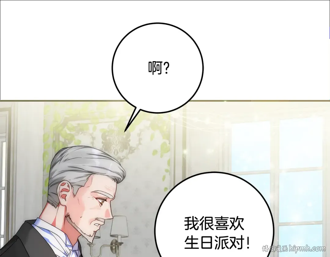 第3话 记录我们的成长 第192页