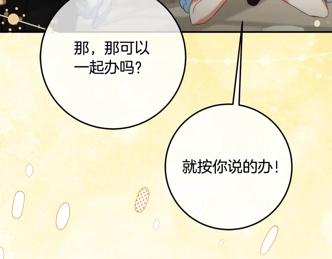第3话 记录我们的成长 第194页