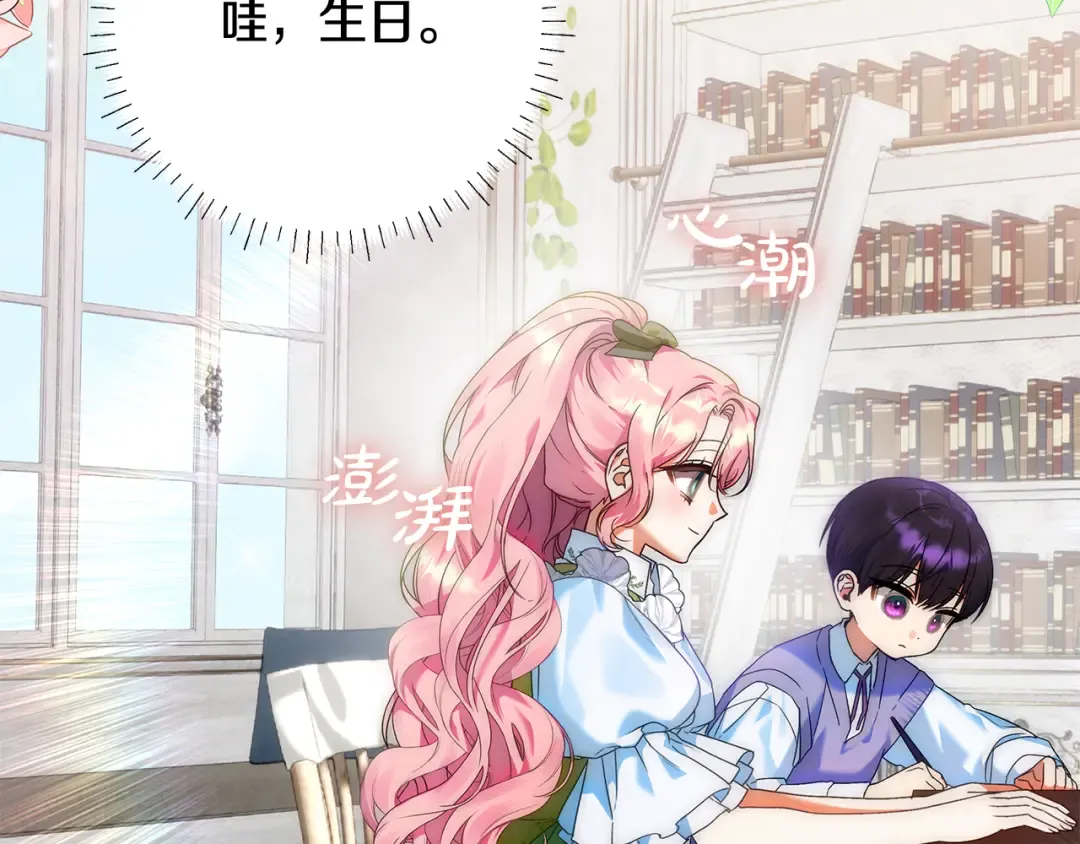 第3话 记录我们的成长 第199页