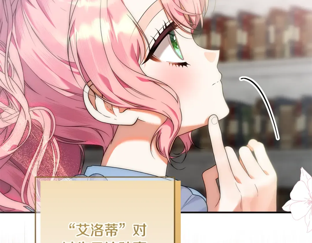 第3话 记录我们的成长 第202页