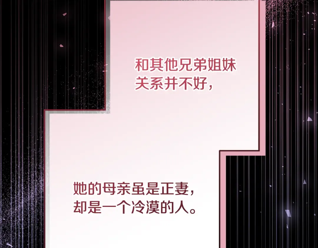 第3话 记录我们的成长 第212页