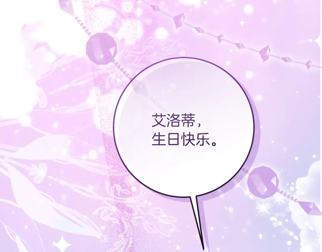 第3话 记录我们的成长 第218页