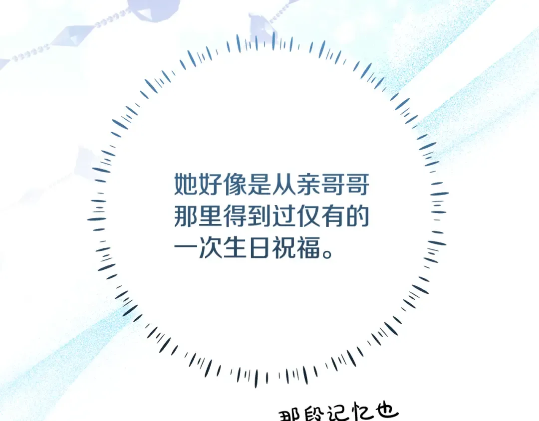 第3话 记录我们的成长 第221页