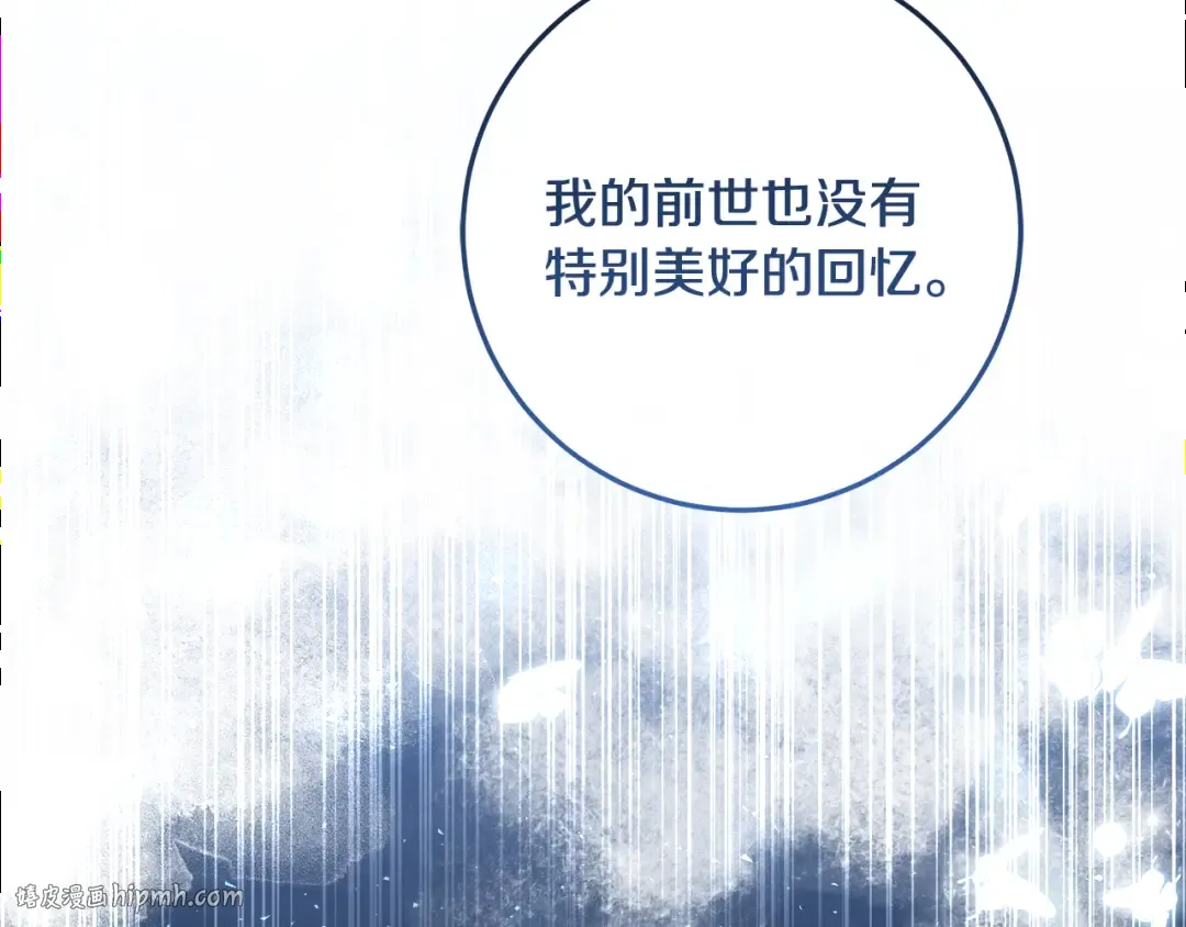 第3话 记录我们的成长 第224页