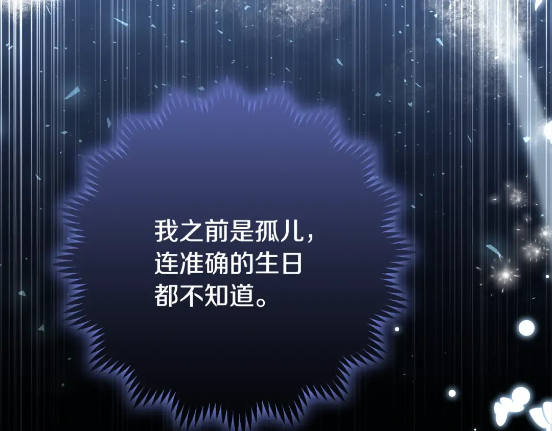 第3话 记录我们的成长 第225页