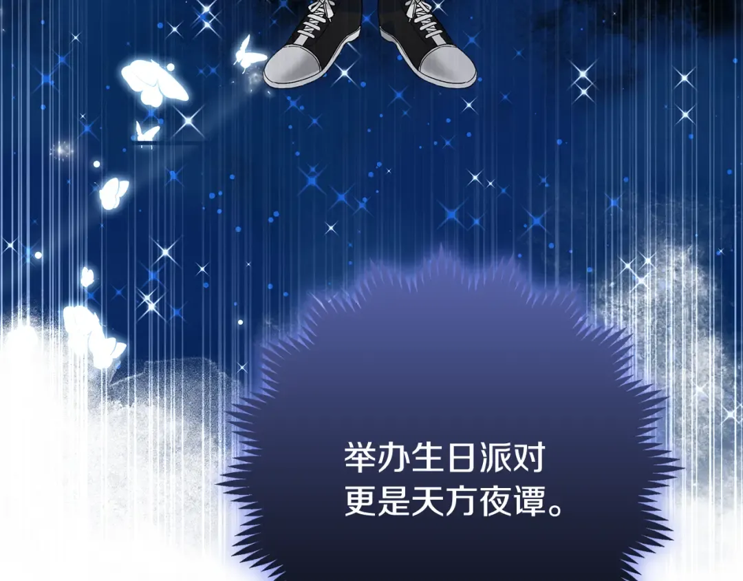 第3话 记录我们的成长 第228页