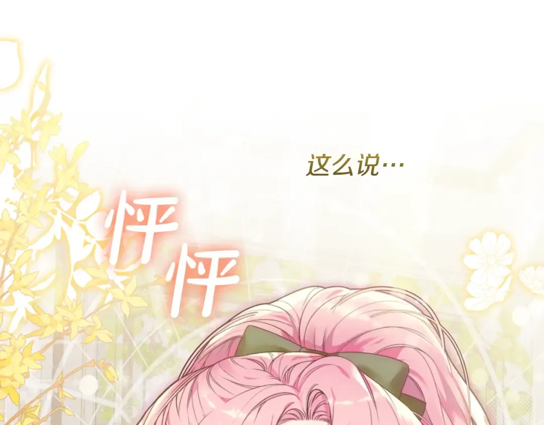 第3话 记录我们的成长 第230页