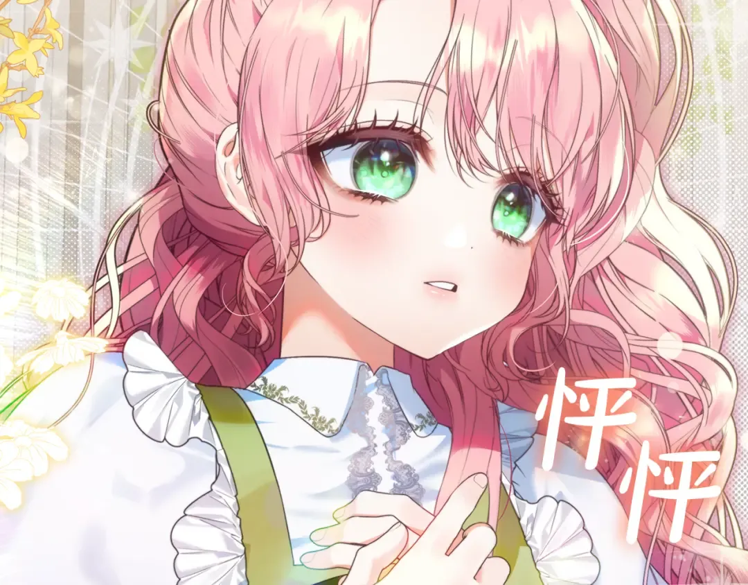 第3话 记录我们的成长 第231页