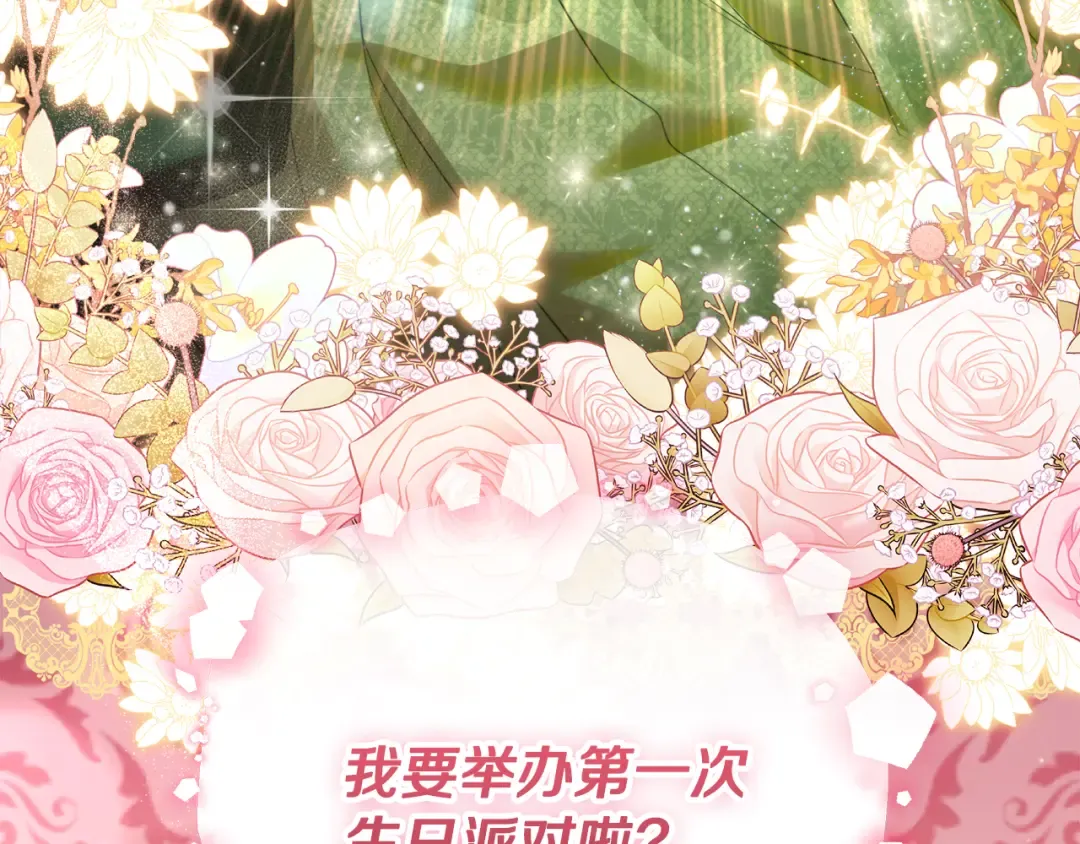 第3话 记录我们的成长 第233页