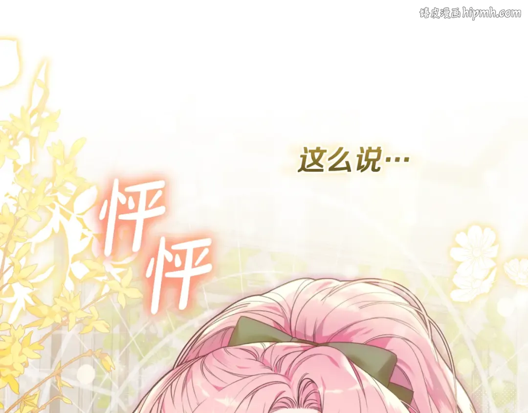 第4话 第一个生日派对 第1页