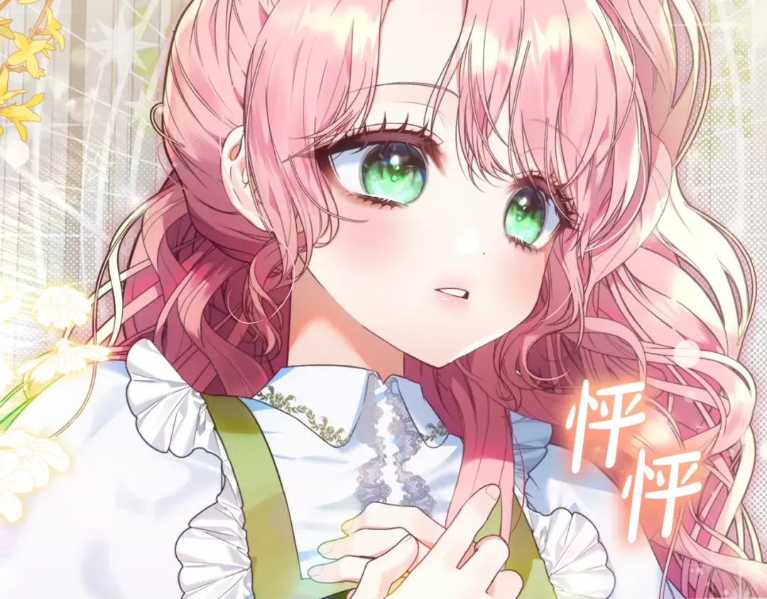 第4话 第一个生日派对 第2页