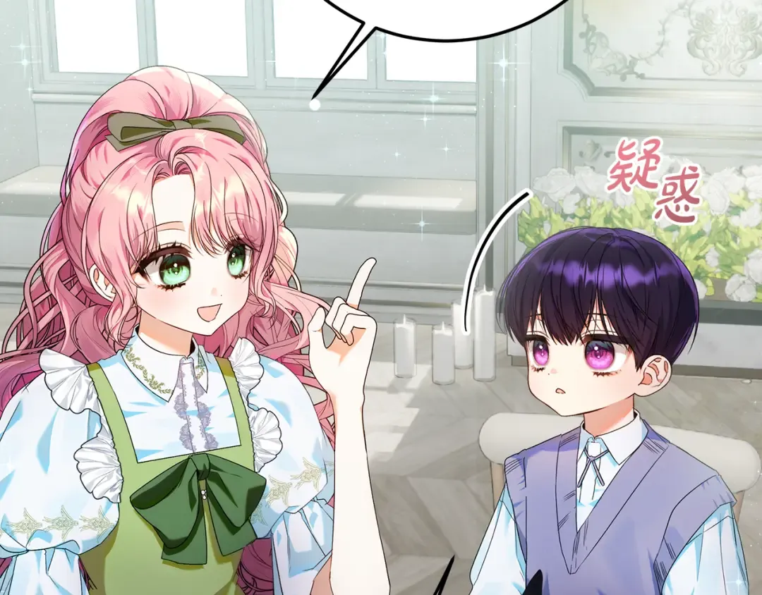 第4话 第一个生日派对 第10页