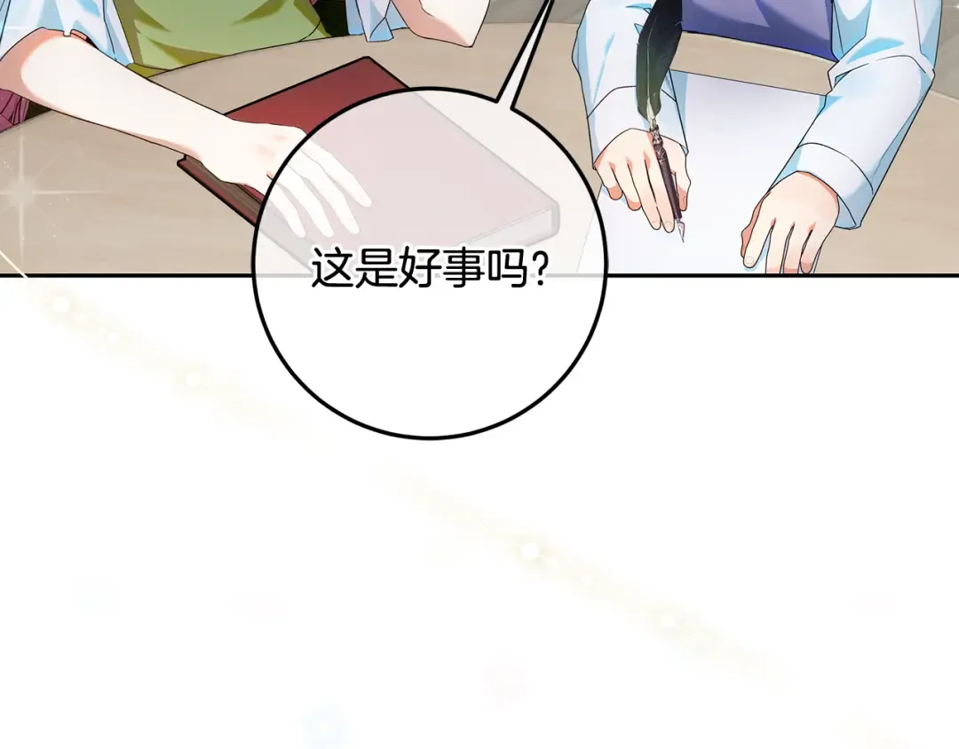 第4话 第一个生日派对 第11页