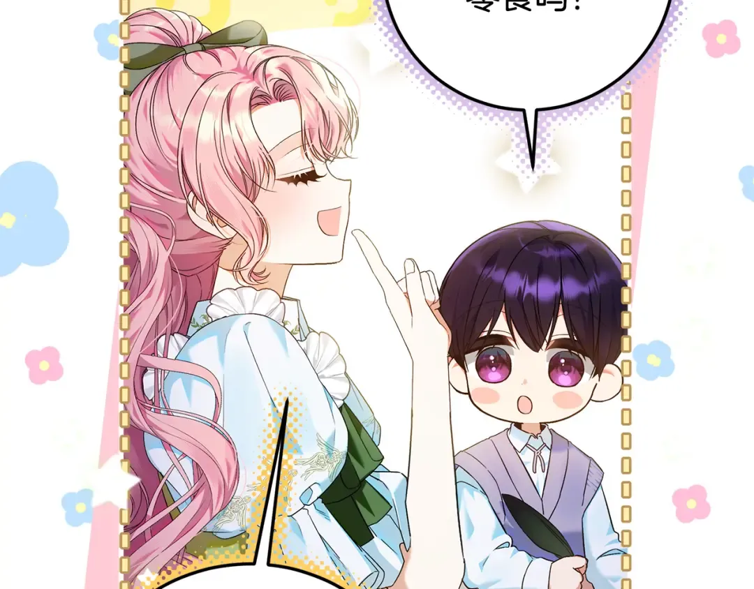 第4话 第一个生日派对 第13页