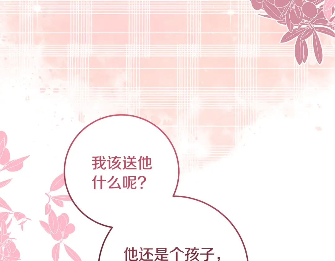 第4话 第一个生日派对 第19页