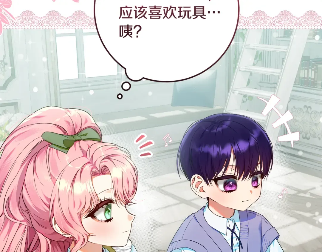 第4话 第一个生日派对 第20页