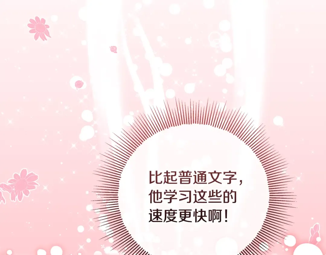 第4话 第一个生日派对 第22页