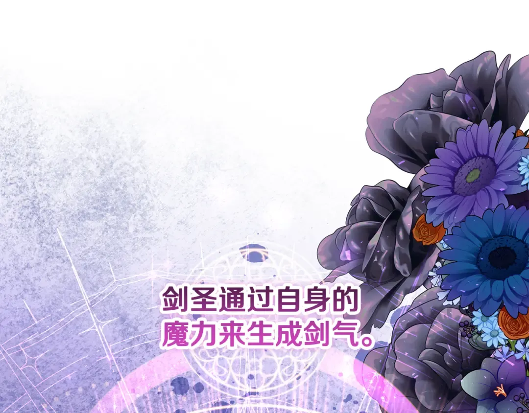 第4话 第一个生日派对 第28页