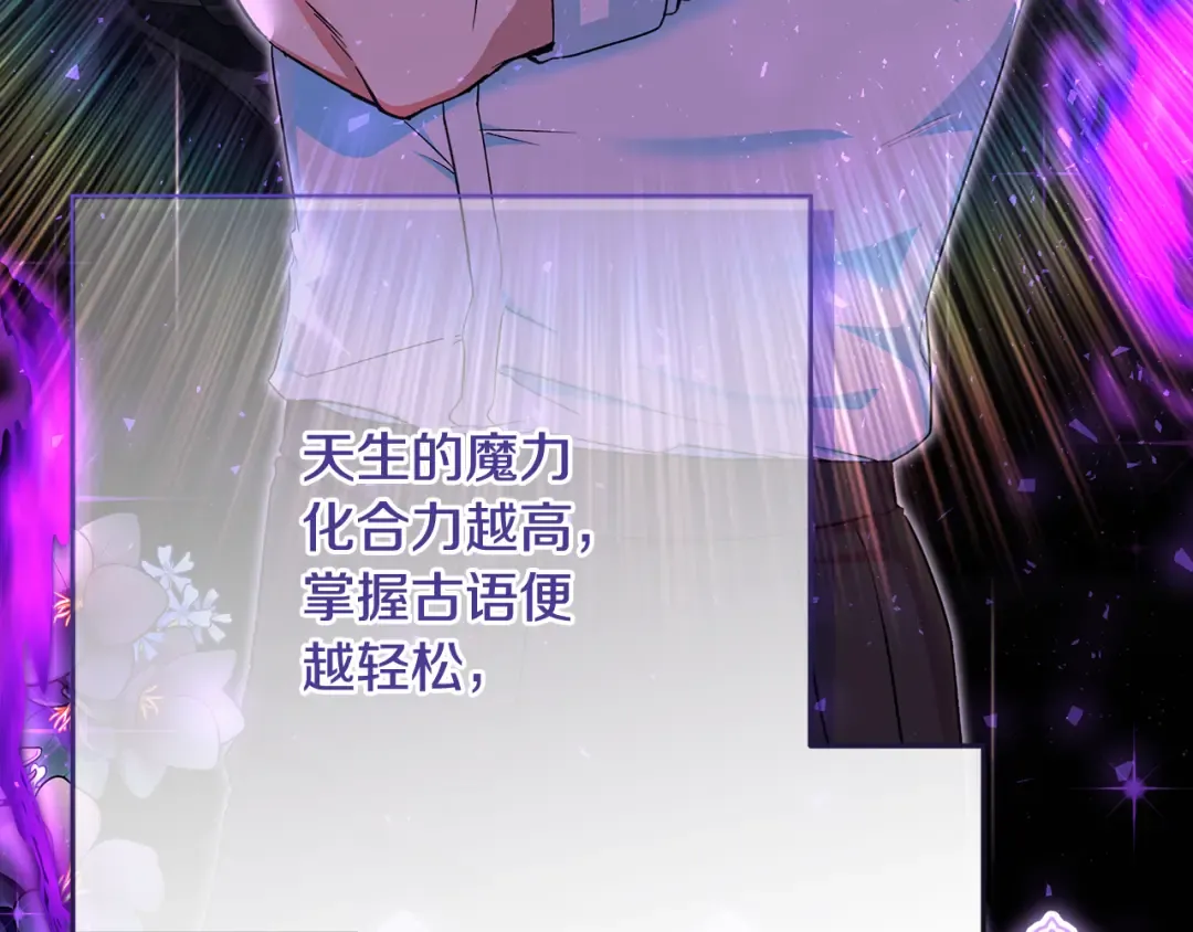 第4话 第一个生日派对 第31页