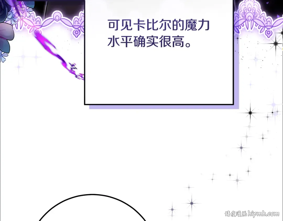 第4话 第一个生日派对 第32页