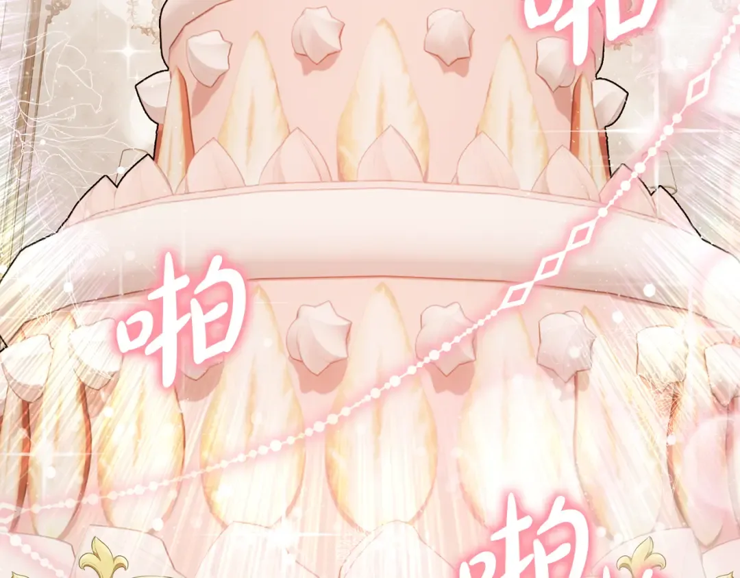 第4话 第一个生日派对 第45页