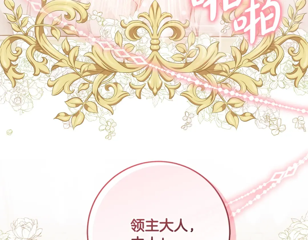 第4话 第一个生日派对 第46页