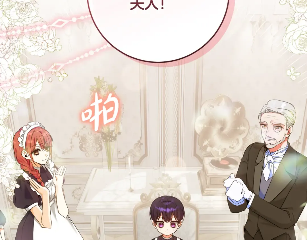 第4话 第一个生日派对 第47页