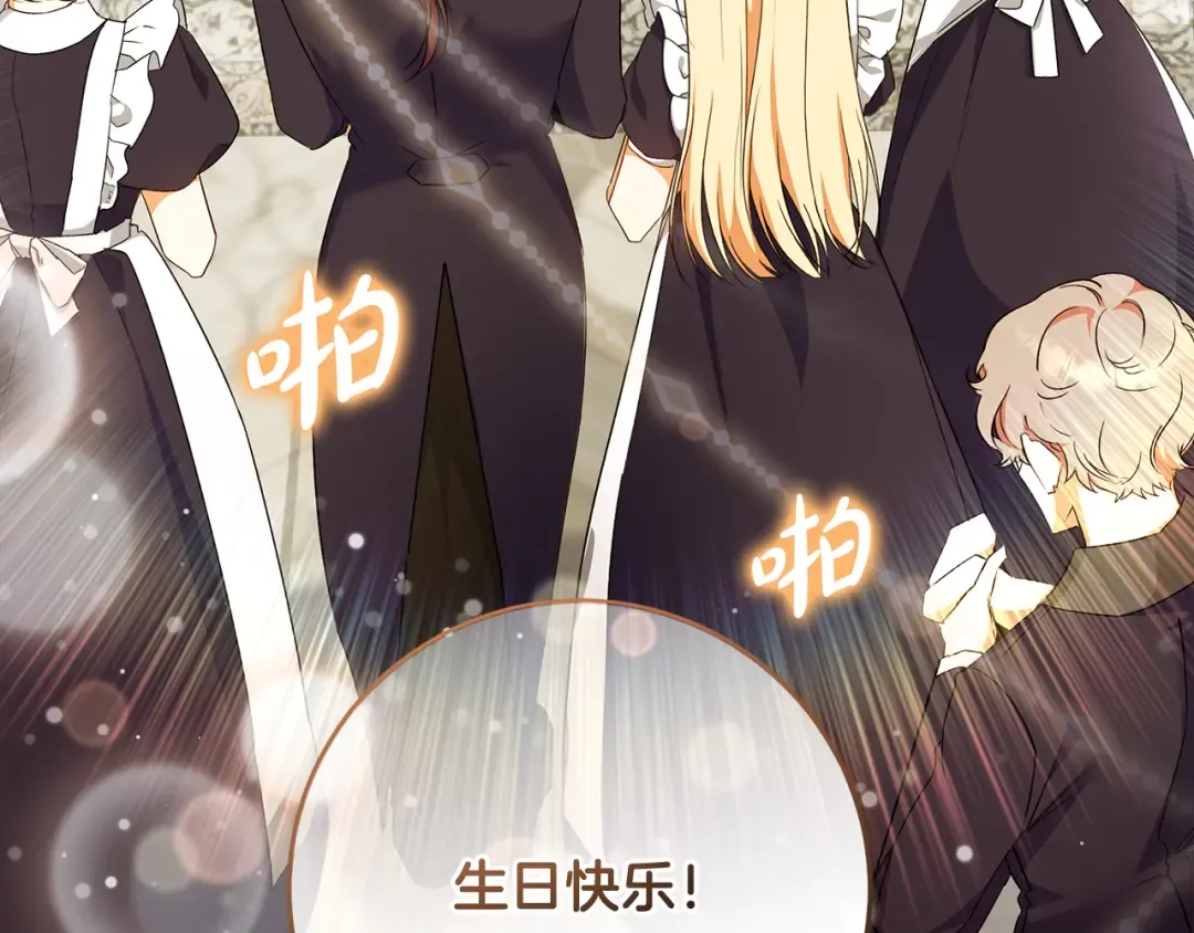 第4话 第一个生日派对 第50页