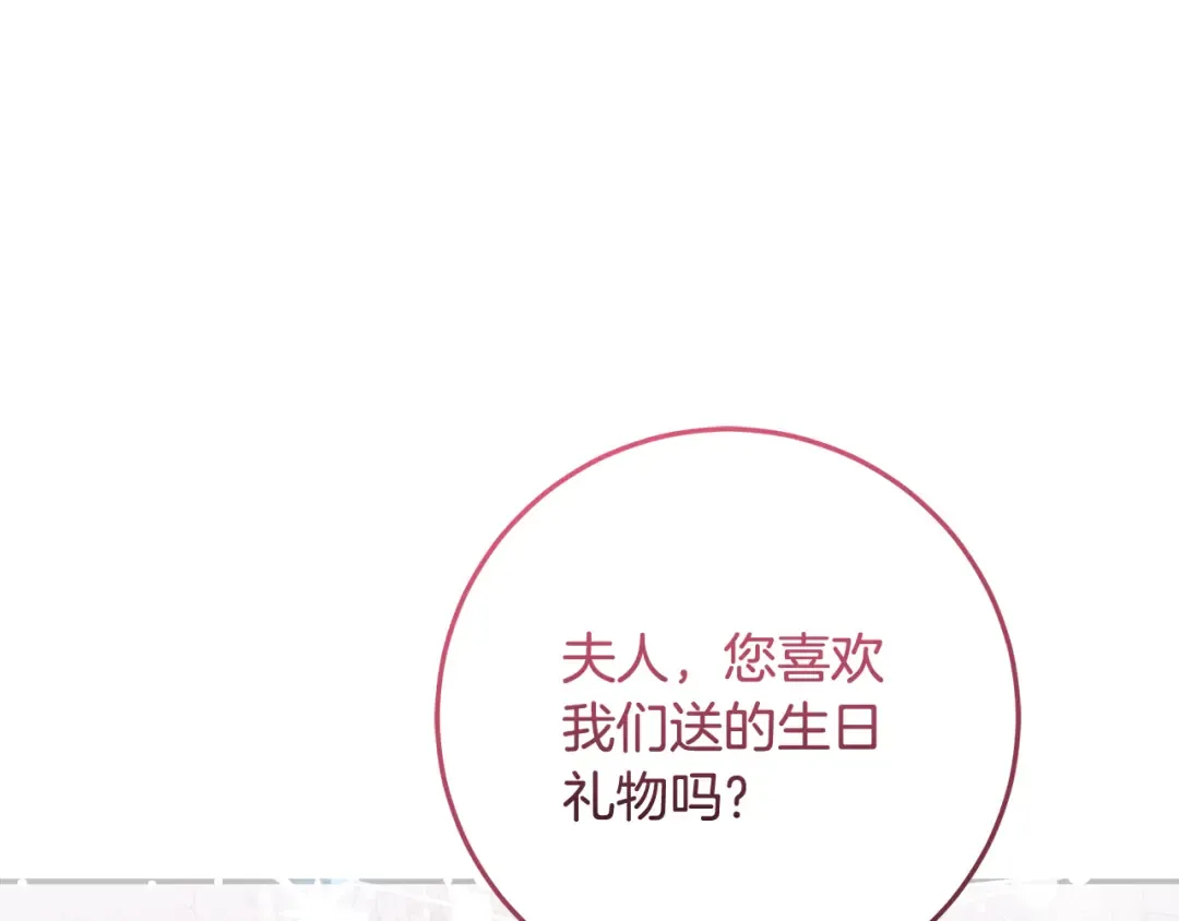第4话 第一个生日派对 第53页