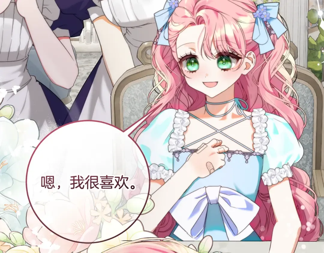 第4话 第一个生日派对 第55页