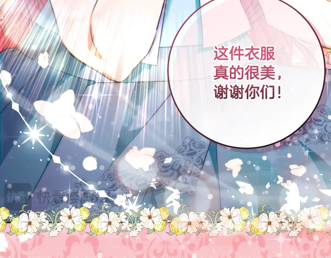 第4话 第一个生日派对 第58页