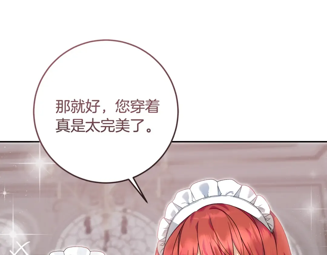 第4话 第一个生日派对 第61页