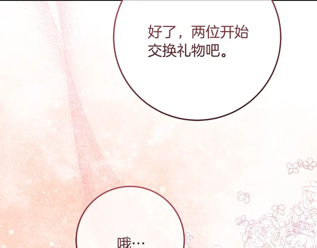 第4话 第一个生日派对 第63页